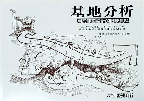 基地分析表現法|設計世界的秘密武器：Edward T. White的《基地分析